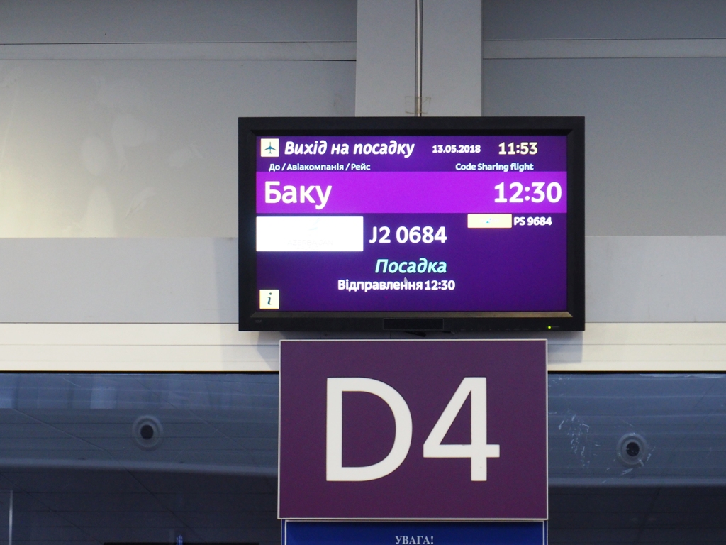 Kiev Boripol Departures
